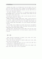 [한국사회문제C] 과학·기술·의료·환경과 같은 문제에서 전문가의 말을 맹신하지 않고 사회적 맥락을 잘 따져서 접근하는 것의 중요성, 그렇지 않을 때 어떤 위험이 있을 수 있는 사례 14페이지