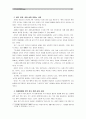 [한국사회문제D] 어떤 몸이 사회적 기준에 맞지 않는다는 이유로 이루어지는 차별에 대해서 구체적인 사례를 들어가면서 적고, 이러한 차별을 왜 사회문제로 보아야 하는 지에 대해 논의 4페이지