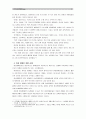 [한국사회문제D] 어떤 몸이 사회적 기준에 맞지 않는다는 이유로 이루어지는 차별에 대해서 구체적인 사례를 들어가면서 적고, 이러한 차별을 왜 사회문제로 보아야 하는 지에 대해 논의 5페이지