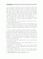 [한국사회문제D] 어떤 몸이 사회적 기준에 맞지 않는다는 이유로 이루어지는 차별에 대해서 구체적인 사례를 들어가면서 적고, 이러한 차별을 왜 사회문제로 보아야 하는 지에 대해 논의 7페이지