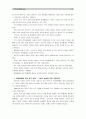 [한국사회문제D] 어떤 몸이 사회적 기준에 맞지 않는다는 이유로 이루어지는 차별에 대해서 구체적인 사례를 들어가면서 적고, 이러한 차별을 왜 사회문제로 보아야 하는 지에 대해 논의 10페이지
