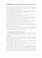 [한국사회문제D] 어떤 몸이 사회적 기준에 맞지 않는다는 이유로 이루어지는 차별에 대해서 구체적인 사례를 들어가면서 적고, 이러한 차별을 왜 사회문제로 보아야 하는 지에 대해 논의 11페이지