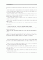 [한국사회문제D] 어떤 몸이 사회적 기준에 맞지 않는다는 이유로 이루어지는 차별에 대해서 구체적인 사례를 들어가면서 적고, 이러한 차별을 왜 사회문제로 보아야 하는 지에 대해 논의 12페이지