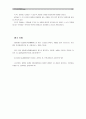 [한국사회문제D] 어떤 몸이 사회적 기준에 맞지 않는다는 이유로 이루어지는 차별에 대해서 구체적인 사례를 들어가면서 적고, 이러한 차별을 왜 사회문제로 보아야 하는 지에 대해 논의 15페이지