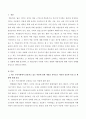 최근 우리사회에서 남용되고 있는 ‘약물’에 관한 내용을 찾아보고 약물의 종류와 특성 등 현황에 관해 정리하고 약물남용의 사례, 개인적 영향 및 사회에 미치는 영향과 예방방안에 대해 서술하시오 2페이지