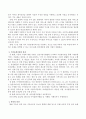 [아이돌봄지원법] 아이돌봄 지원법의 입법배경과 개정사항 그리고 돌봄사업의 경과에 대하여 조사하고 자신의 의견을 제시. 3페이지