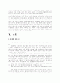 대학생의 음주와 비언어적 커뮤니케이션 그리고 이성에 대한 호감도의 관계  11페이지