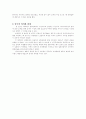 대학생의 음주와 비언어적 커뮤니케이션 그리고 이성에 대한 호감도의 관계  12페이지