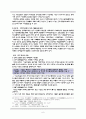 시조(時調)  8페이지