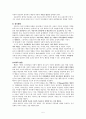 [사회과학] 아동기 5페이지