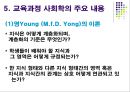 신교육사회학, 교육과정 사회학의 이해  9페이지