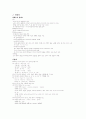 언어의 단어 구조 - 형태론  1페이지