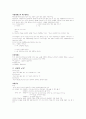 언어의 단어 구조 - 형태론  2페이지