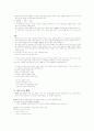 언어의 단어 구조 - 형태론  4페이지