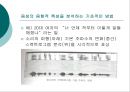 언어의 이해 - 언어의 소리: 음성학  5페이지