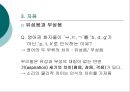 언어의 이해 - 언어의 소리: 음성학  17페이지