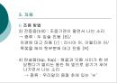 언어의 이해 - 언어의 소리: 음성학  19페이지