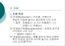 언어의 이해 - 언어의 소리: 음성학  23페이지