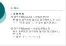 언어의 이해 - 언어의 소리: 음성학  24페이지