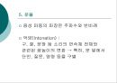 언어의 이해 - 언어의 소리: 음성학  33페이지