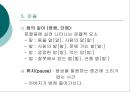 언어의 이해 - 언어의 소리: 음성학  35페이지