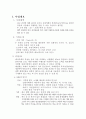 자연카페 사업계획서‘Naive(순수)’ 3페이지