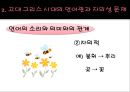 언어의 연구  10페이지