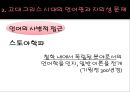 언어의 연구  13페이지