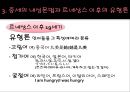 언어의 연구  18페이지