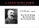 언어의 연구  20페이지