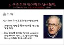 언어의 연구  25페이지