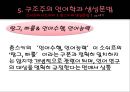 언어의 연구  28페이지
