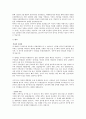 전두환정부의 정치 행정적 특성  5페이지
