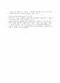 전두환정부의 정치 행정적 특성  6페이지