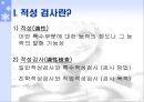 [적성 검사] - 적성검사의 종류 4페이지