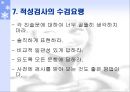 [적성 검사] - 적성검사의 종류 26페이지