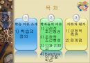 행동주의 학습이론  2페이지