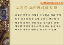 행동주의 학습이론  4페이지