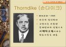 행동주의 학습이론  12페이지