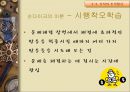 행동주의 학습이론  13페이지