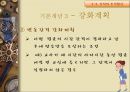 행동주의 학습이론  23페이지