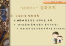 행동주의 학습이론  24페이지