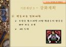 행동주의 학습이론  25페이지