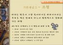 행동주의 학습이론  27페이지