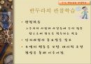 행동주의 학습이론  30페이지