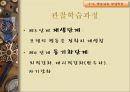 행동주의 학습이론  33페이지