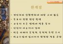 행동주의 학습이론  35페이지