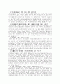 지역사회 현장조사 및 문헌자료 (4대강 사업반대)  6페이지