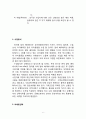 사업계획서- 수입유아용품 대여업체(온라인쇼핑몰) 창업 사업계획서 : 수입유아용품 대여업 사업계획서 6페이지