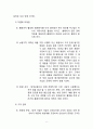 사업계획서- 수입유아용품 대여업체(온라인쇼핑몰) 창업 사업계획서 : 수입유아용품 대여업 사업계획서 8페이지